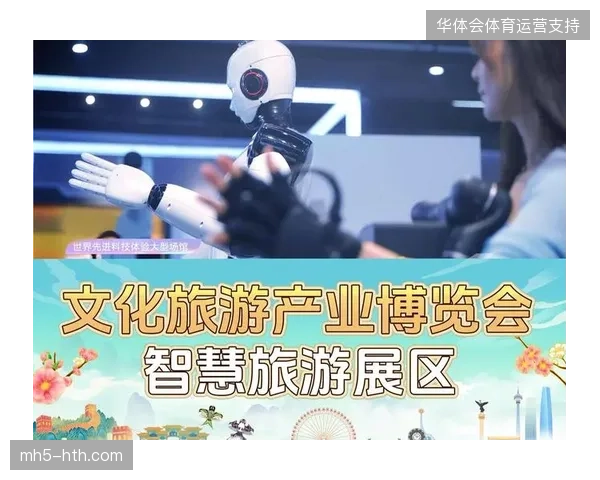 目前仅41%的智慧场馆实现了文旅配套设施与赛事信号的精准对齐