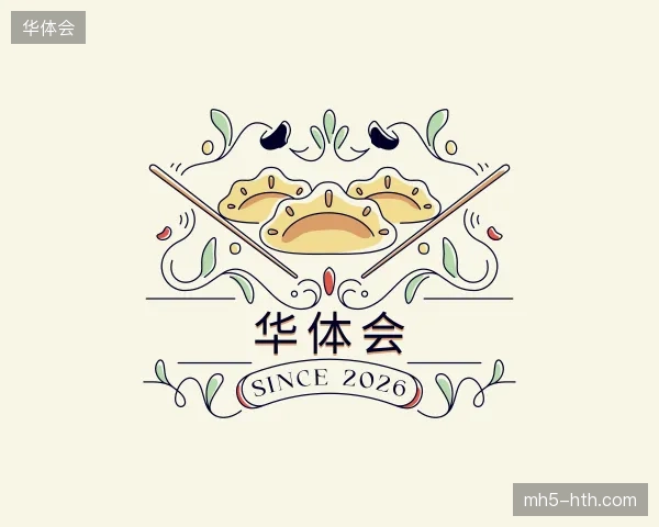解读华体会中国官网